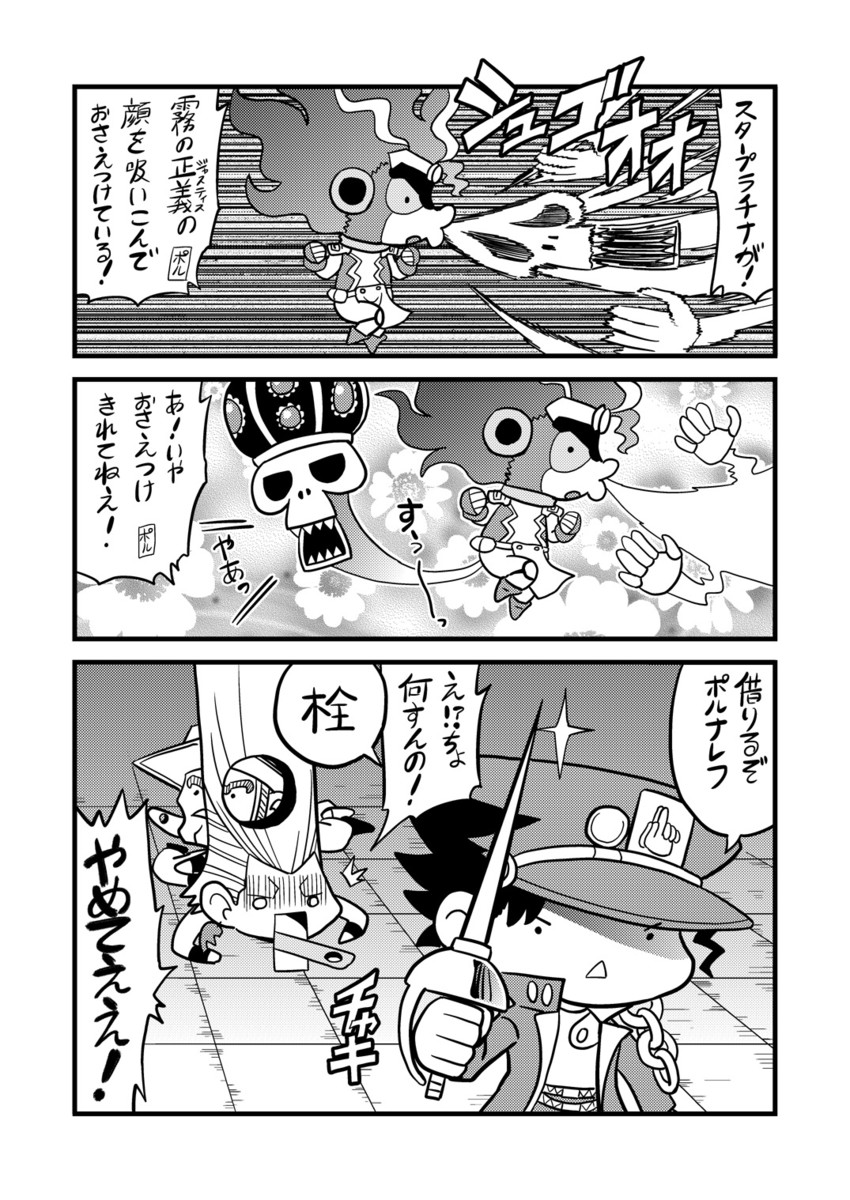 kujo jotaro, jean pierre polnareff, star platinum, hol horse, and justice (jojo no kimyou na bouken and 1 more) drawn by kanda_satoshi