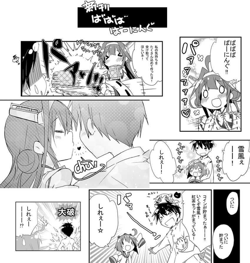 admiral, kongou, yukikaze, and northern ocean princess (kantai collection) drawn by ishiki_(okota)