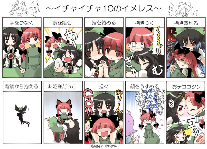 komeiji satori, kaenbyou rin, and reiuji utsuho (touhou) drawn by ransa