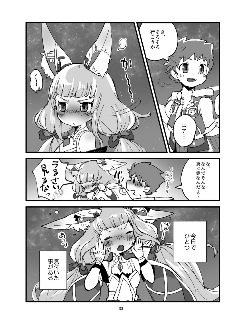 rex and nia (xenoblade chronicles and 1 more) drawn by gurumin_(gurruguru)