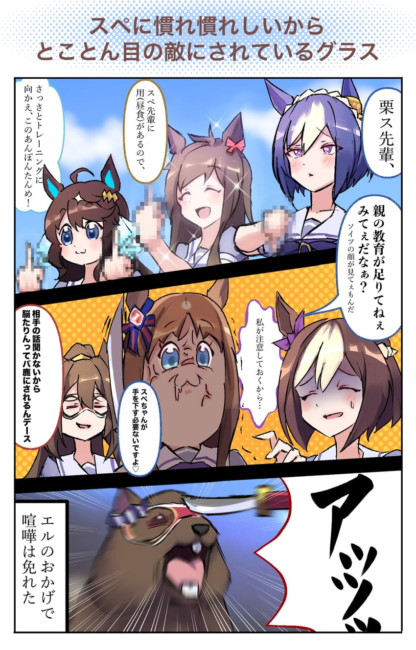 special week, grass wonder, el condor pasa, daring tact, cesario, and 1 more (umamusume and 1 more) drawn by nottoai_(user_emeu8775)