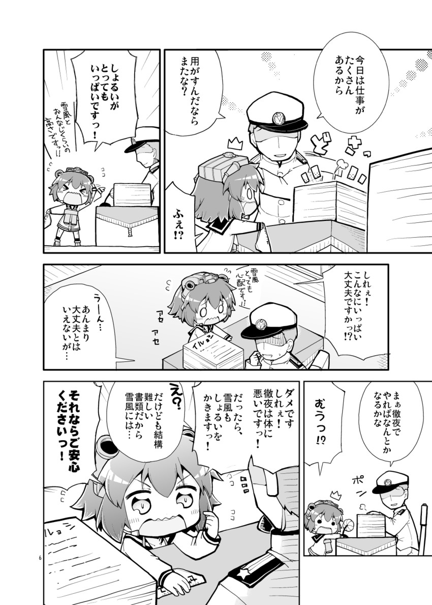 admiral and yukikaze (kantai collection) drawn by herada_mitsuru