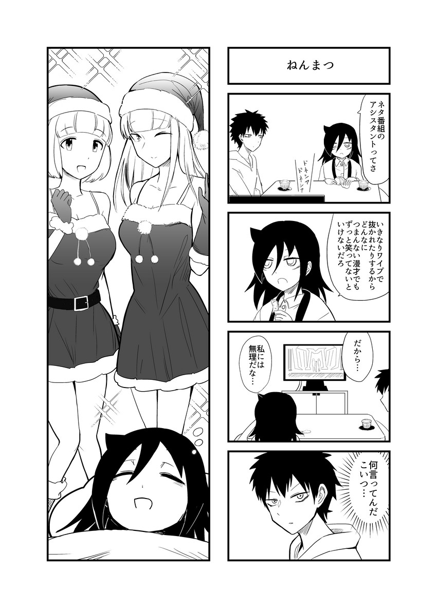 kuroki tomoko, katou asuka, kuroki tomoki, and naruse yuu (watashi ga motenai no wa dou kangaetemo omaera ga warui!) drawn by cyber_dragon-kun