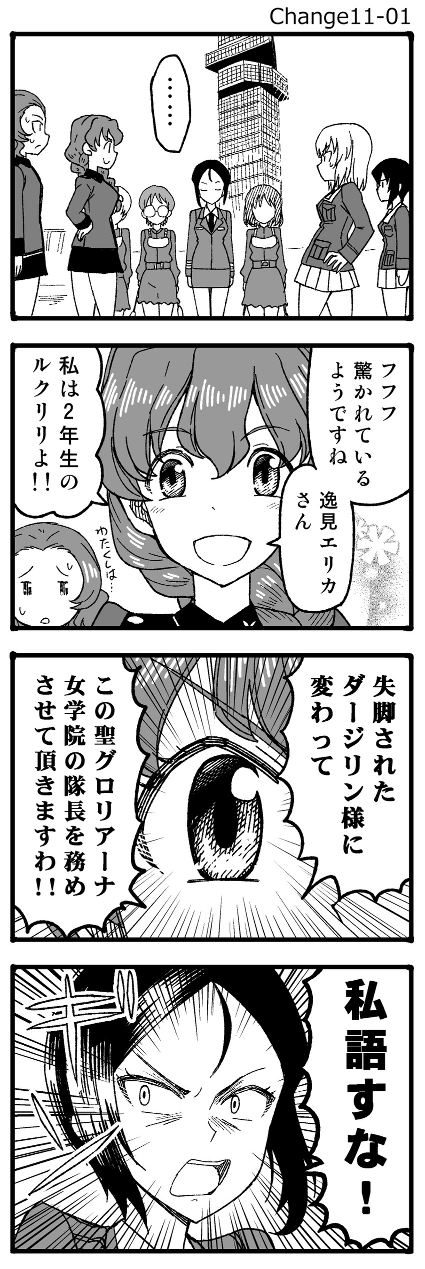 itsumi erika, rosehip, kawashima momo, rukuriri, chouno ami, and 3 more (girls und panzer) drawn by sutahiro_(donta)