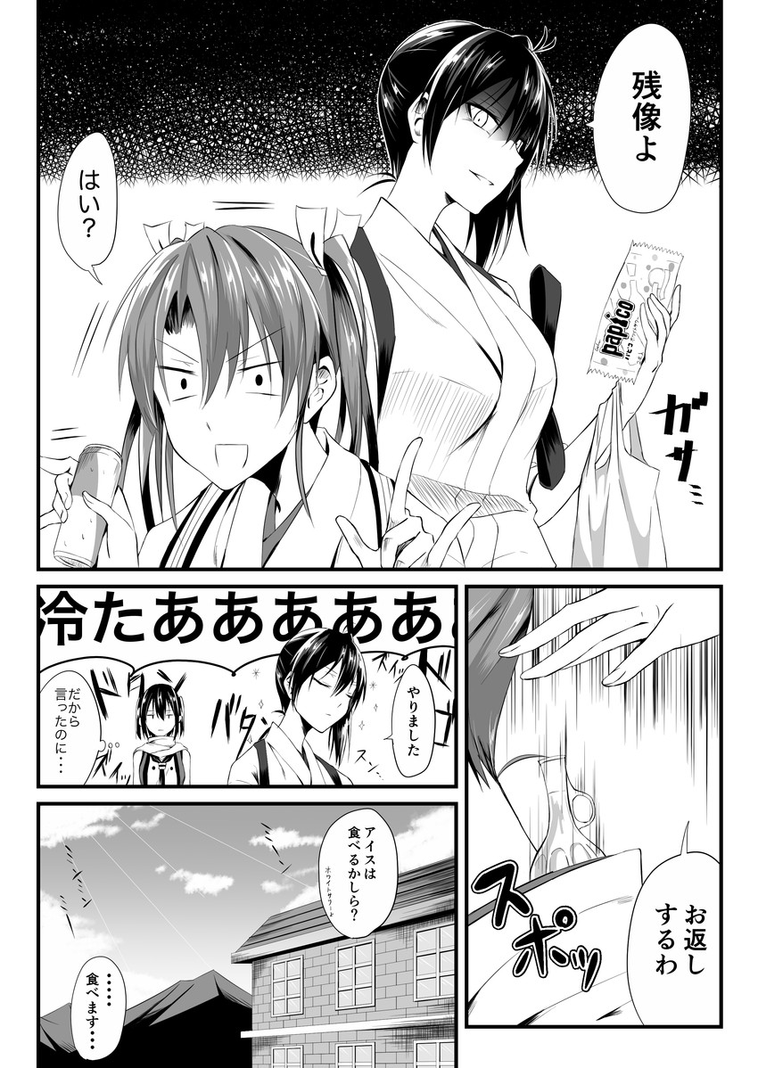 kaga, zuikaku, enemy lifebuoy, and zuikaku kai ni (kantai collection and 1 more) drawn by batacchi_(mashimashi_butter)