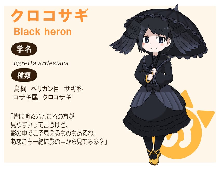 black heron (original and 1 more) drawn by cacaocreate