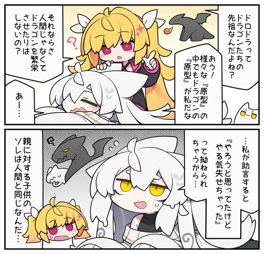 dorodra and otogi hime (original) drawn by kisaragi_kaya