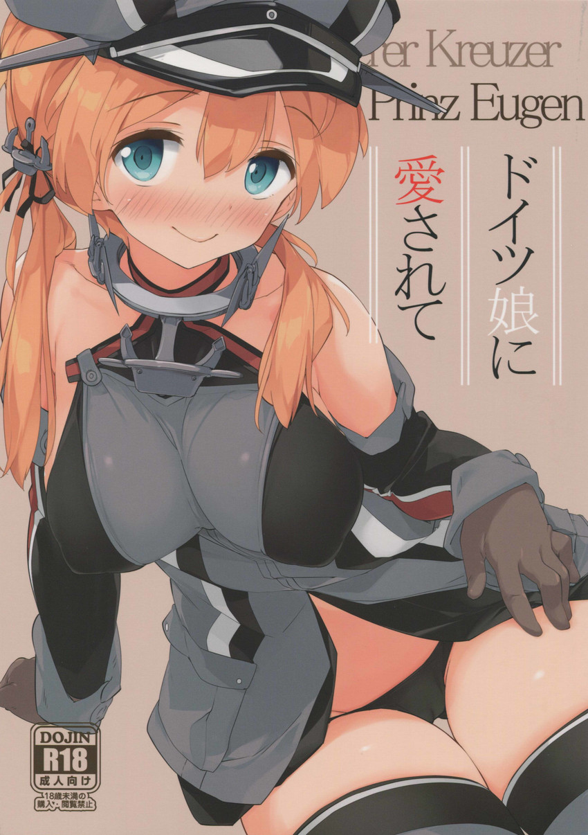 prinz eugen and bismarck (kantai collection) drawn by kaisen_chuui
