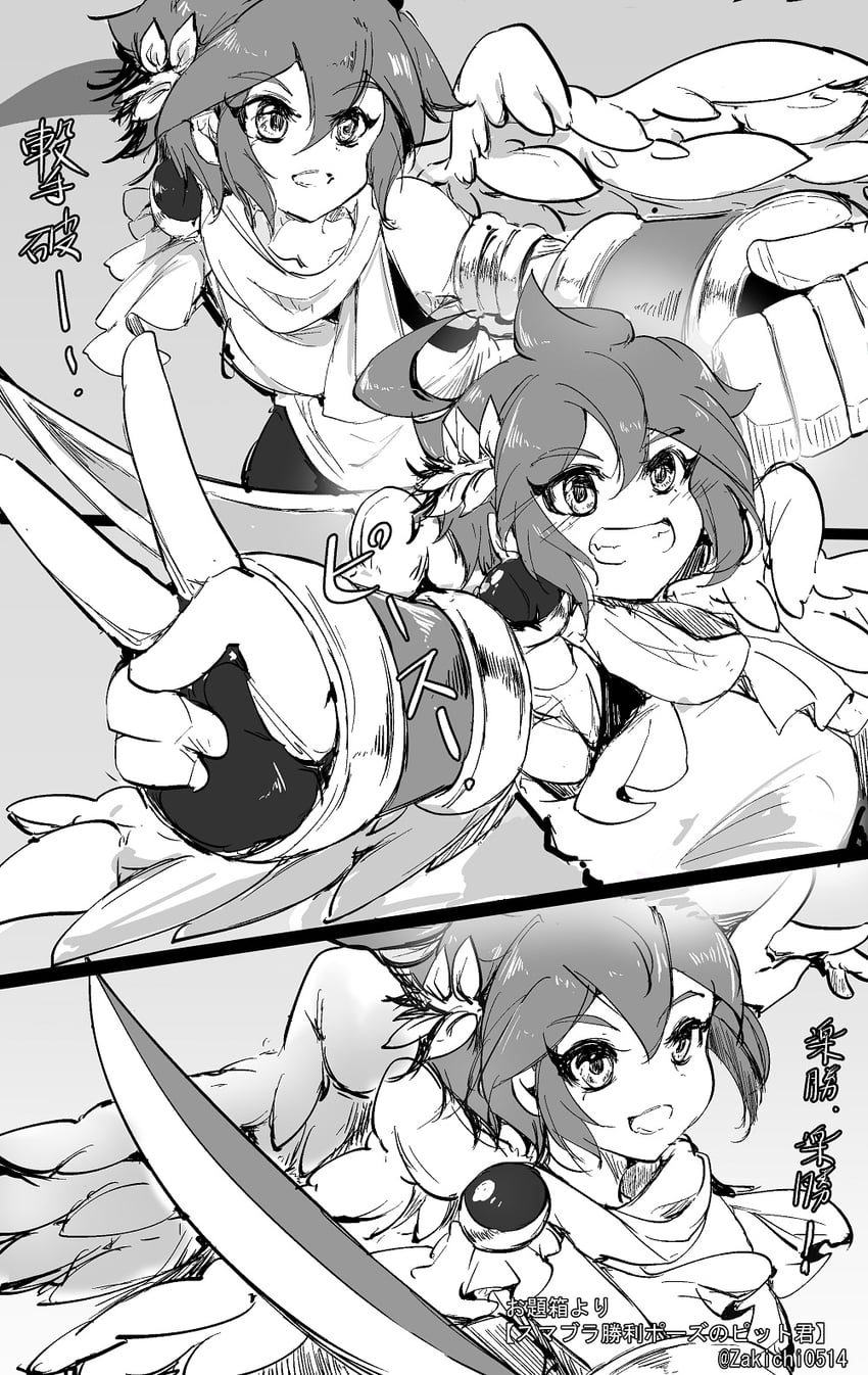pit (kid icarus and 1 more) drawn by zakichi0514