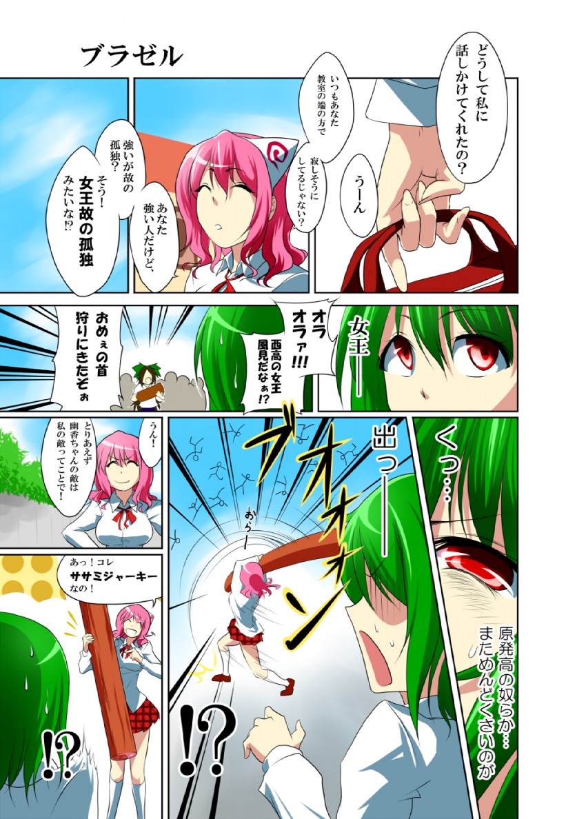 saigyouji yuyuko, reiuji utsuho, and kazami yuuka (touhou) drawn by mattari_yufi
