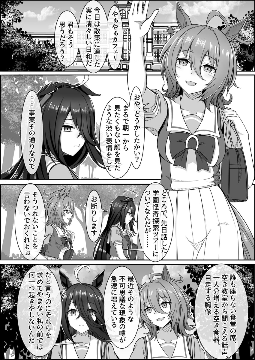 agnes tachyon and manhattan cafe (umamusume) drawn by zenrakishi