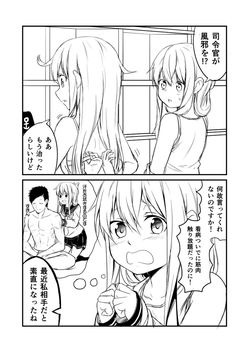 admiral, hibiki, and inazuma (kantai collection) drawn by ha_akabouzu