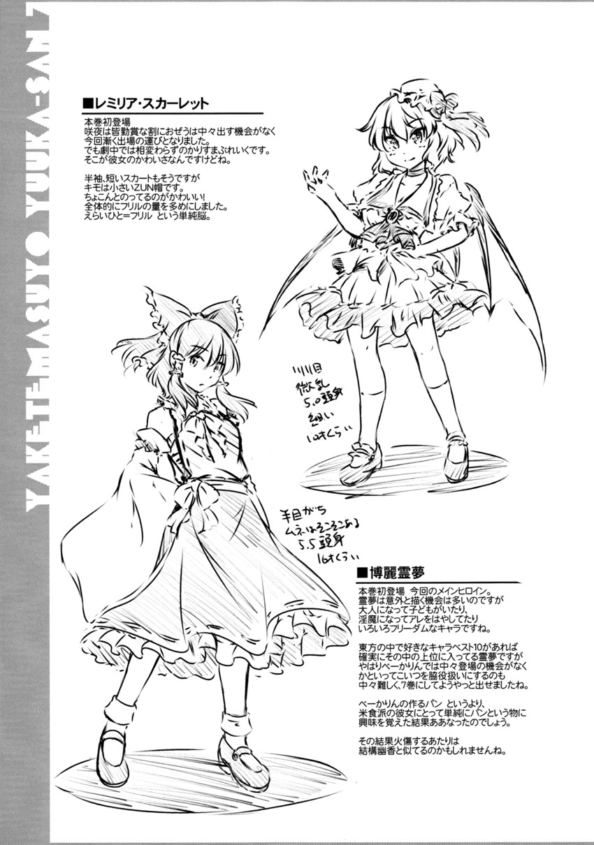 hakurei reimu and remilia scarlet (touhou) drawn by yuzu_momo