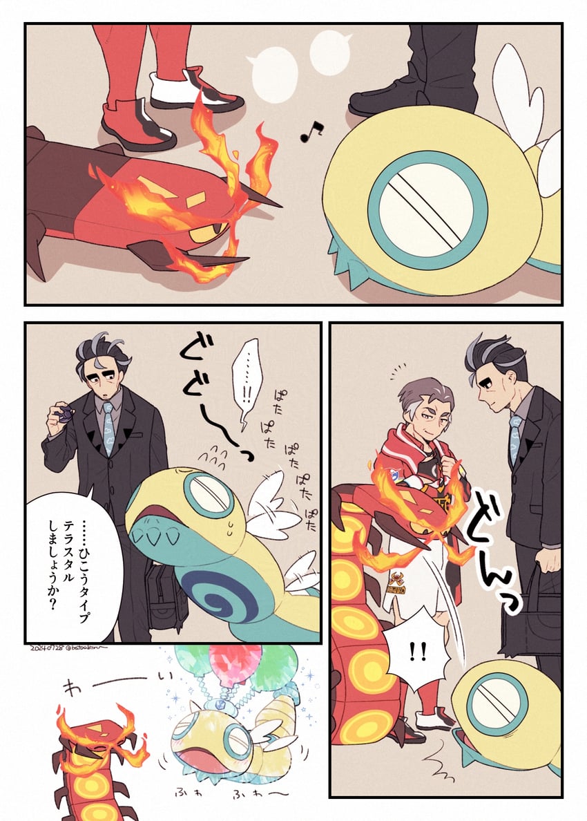 larry, kabu, centiskorch, and dudunsparce (pokemon and 3 more) drawn by batabiru