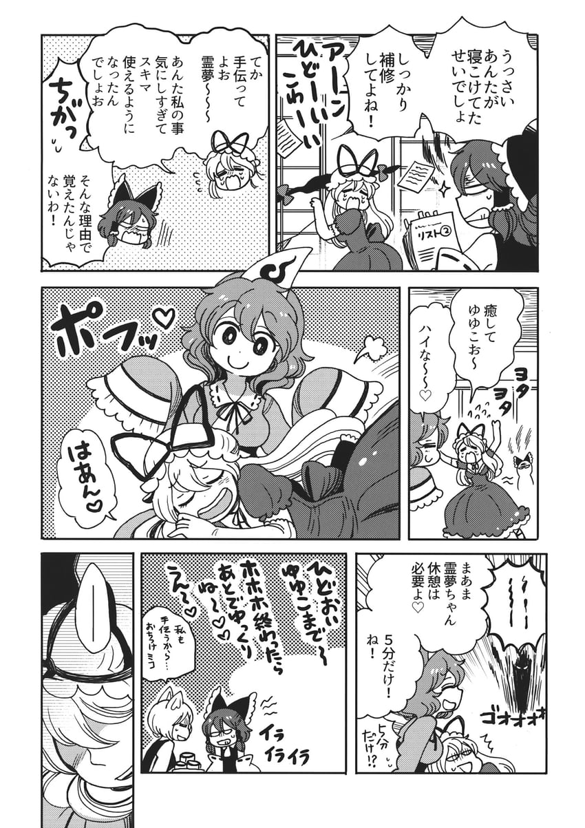 hakurei reimu, yakumo yukari, saigyouji yuyuko, and yakumo ran (touhou) drawn by mashuu_masaki