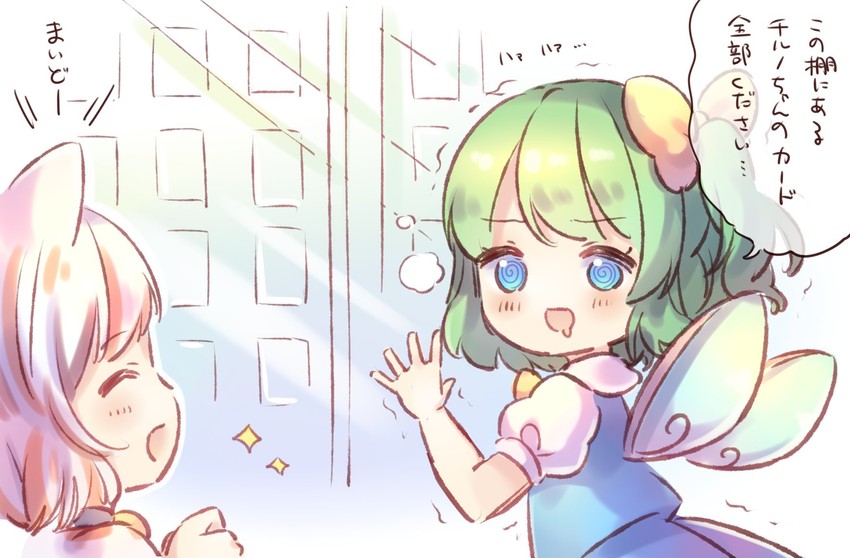 daiyousei and goutokuji mike (touhou) drawn by coa_(chroo_x)