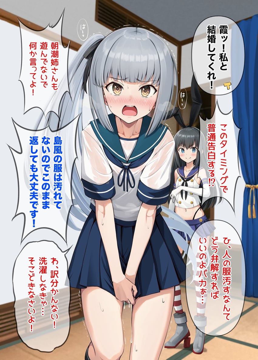 shimakaze, fubuki, asashio, and kasumi (kantai collection) drawn by ichikawa_feesu