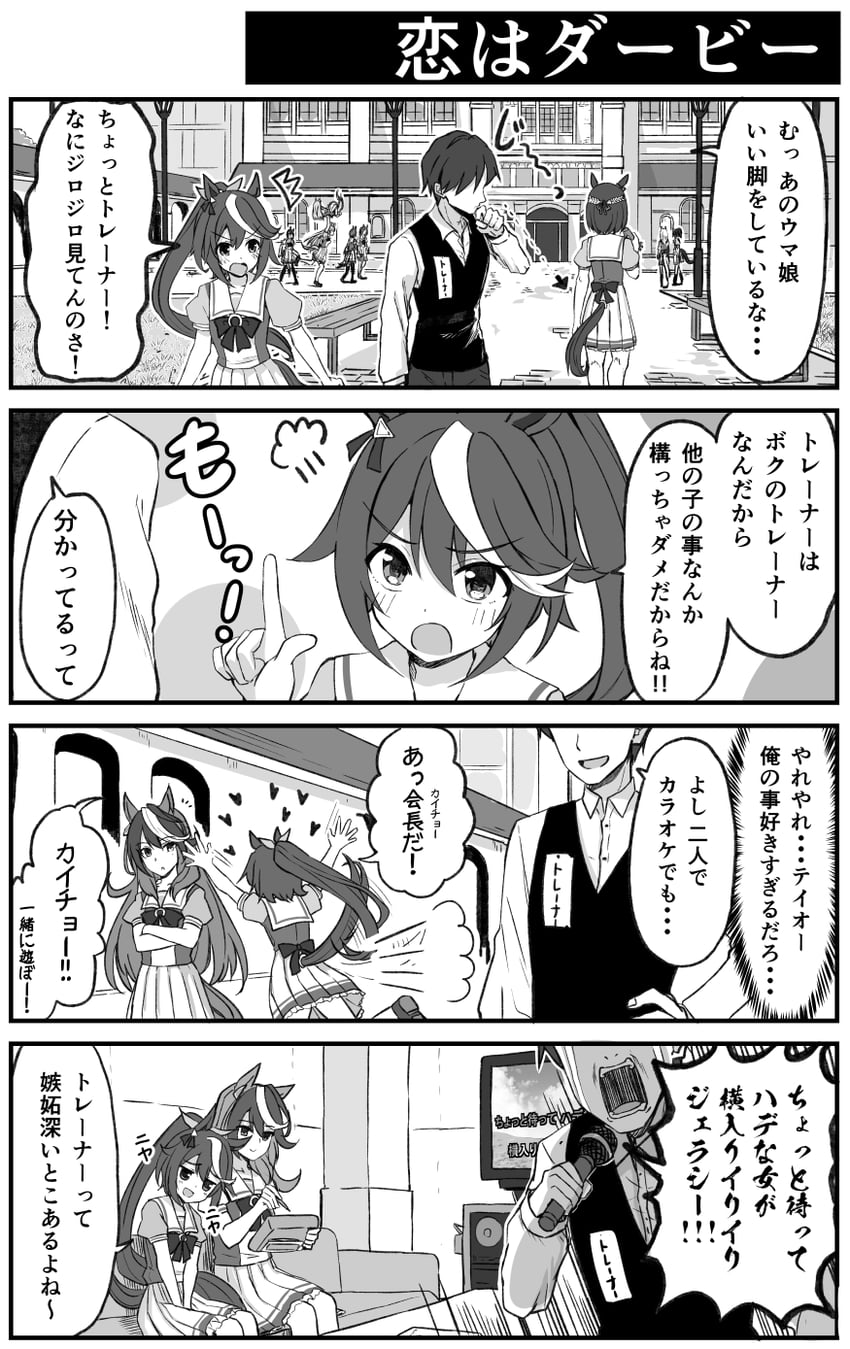 trainer, gold ship, mejiro mcqueen, tokai teio, special week, and 1 more (umamusume) drawn by hako_roku