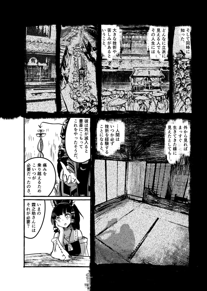 hakurei reimu and morichika rinnosuke (touhou) drawn by ashiyama_yoshinori
