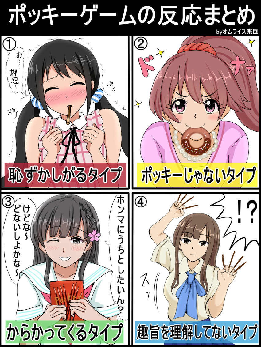 kobayakawa sae, mizumoto yukari, nakano yuka, and shiina noriko (idolmaster and 1 more) drawn by omuraisu_gakudan
