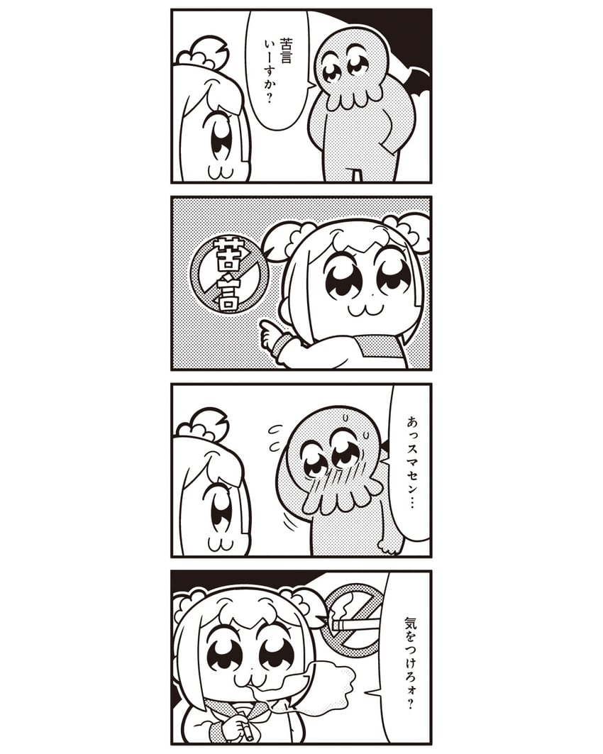 popuko and cthulhu (poptepipic and 1 more) drawn by bkub