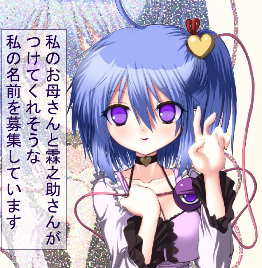 komeiji satori, morichika rinnosuke, and morichika sadame (touhou) drawn by asamura_hiori