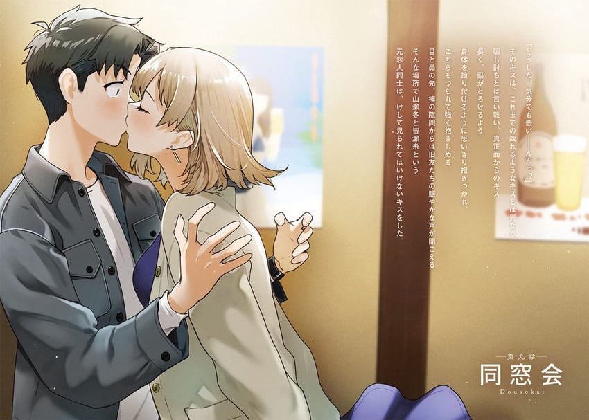 minase ito and yamase fuyu (koibito ijou no koto wo kanojo janai kimi to) drawn by doushimasho