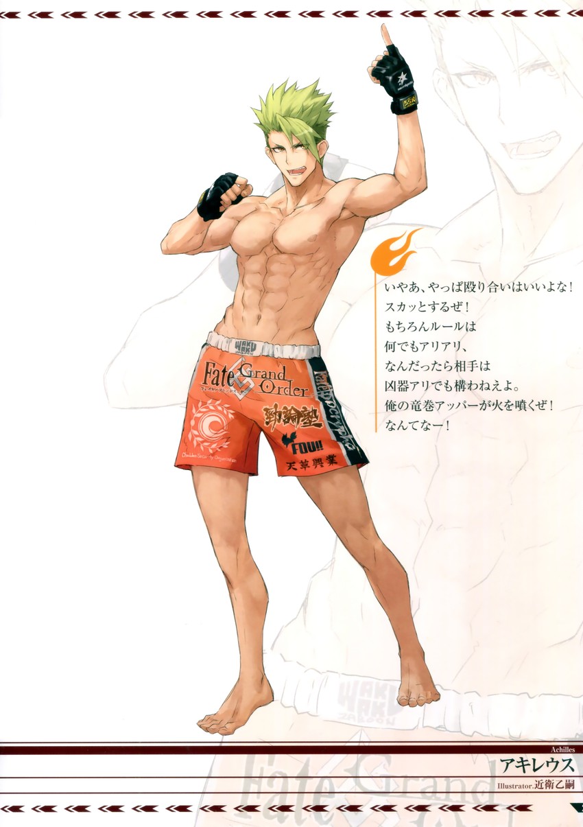 achilles (fate and 1 more) drawn by konoe_ototsugu