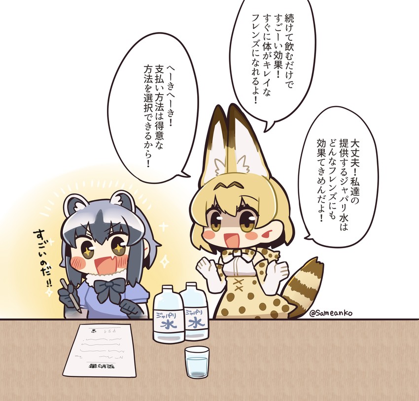 serval and common raccoon (kemono friends) drawn by same_anko