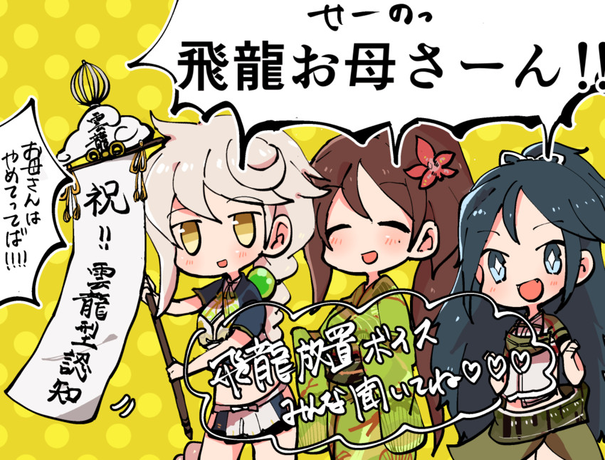 unryuu, katsuragi, and amagi (kantai collection) drawn by fujisaki_(si_da)