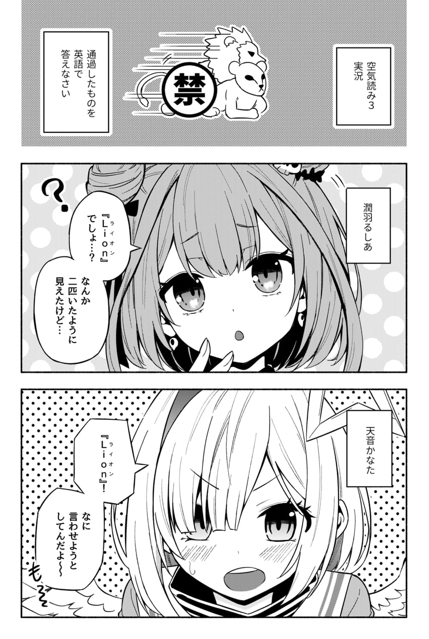 amane kanata and uruha rushia (hololive and 1 more) drawn by matsubara_tsuyoshi
