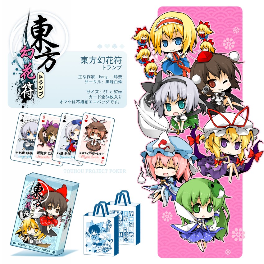 hakurei reimu, kirisame marisa, izayoi sakuya, kochiya sanae, konpaku youmu, and 8 more (touhou) drawn by reina_(black_spider)