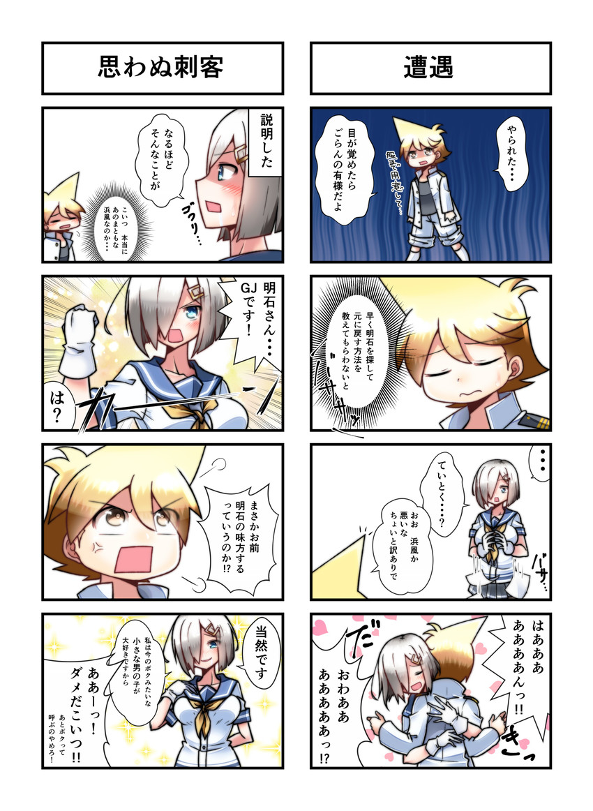 admiral and hamakaze (kantai collection) drawn by yokai_(yokai0401)