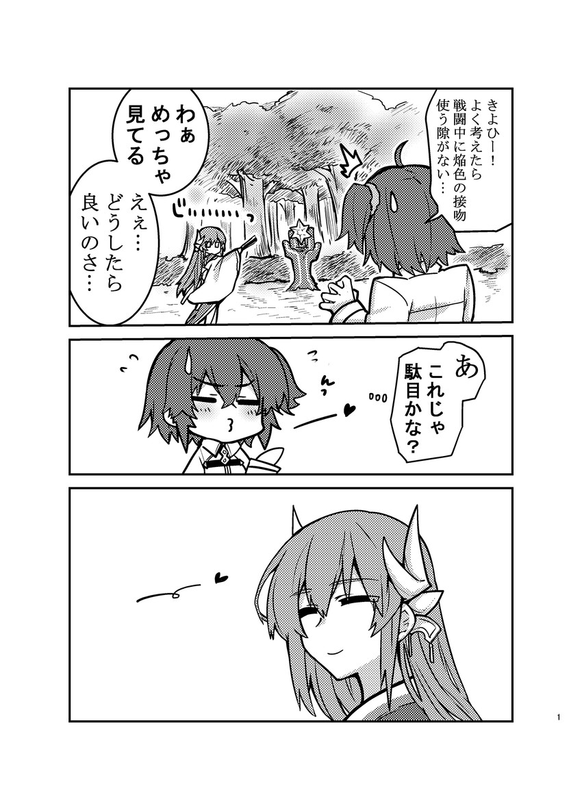 fujimaru ritsuka and kiyohime (fate and 1 more) drawn by higaragi