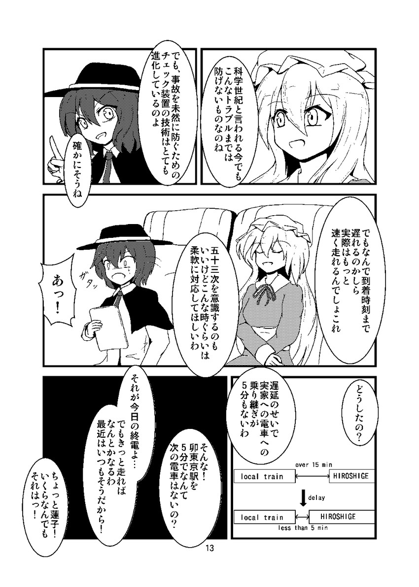 usami renko and maribel hearn (touhou) drawn by chobii_(hamgyomu)