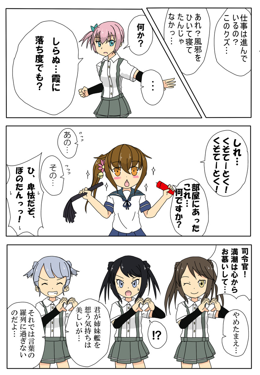 akebono, asashio, shiranui, kasumi, michishio, and 3 more (kantai collection) drawn by iwazoukin
