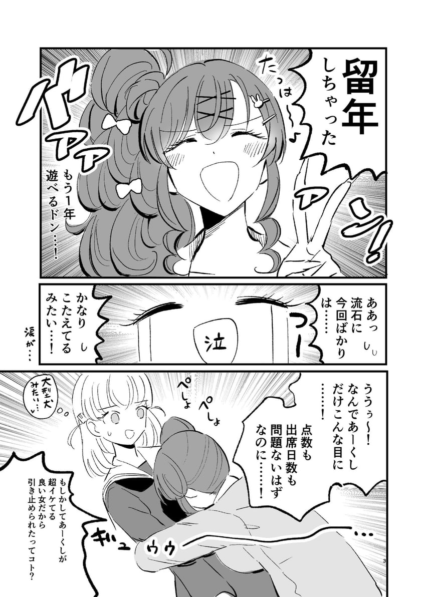 hinoshita kaho and otomune kozue (love live! and 1 more) drawn by erako9