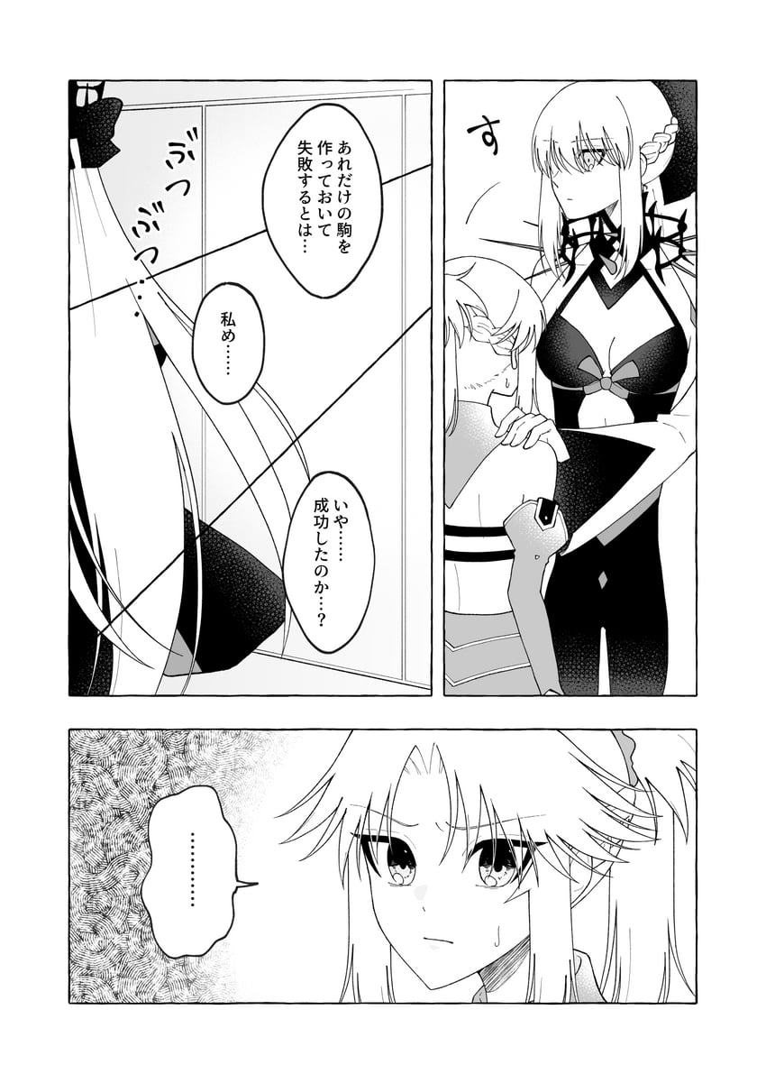 mordred and morgan le fay (fate and 1 more) drawn by teabreak_chami