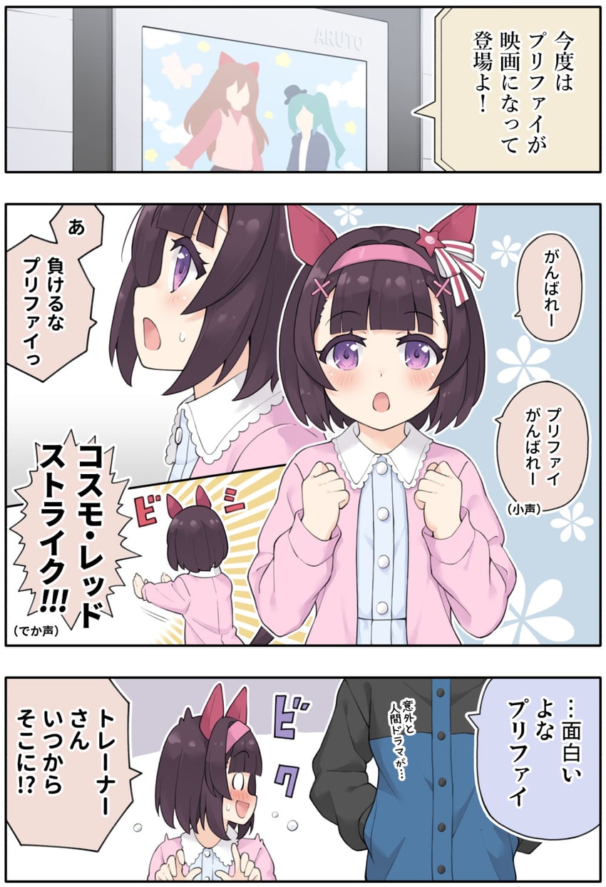 nishino flower (umamusume) drawn by amasawa_natsuhisa