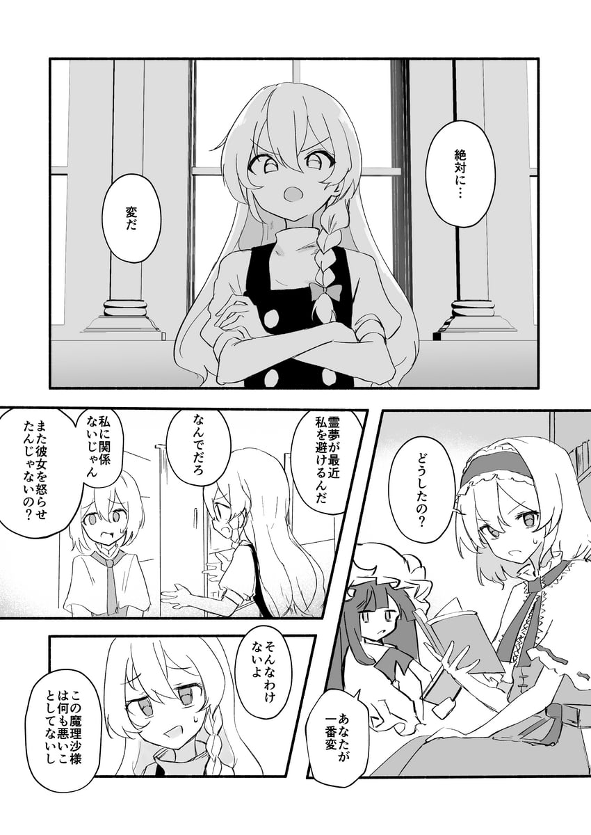 kirisame marisa, alice margatroid, and patchouli knowledge (touhou) drawn by ririo_(mitsumatario)