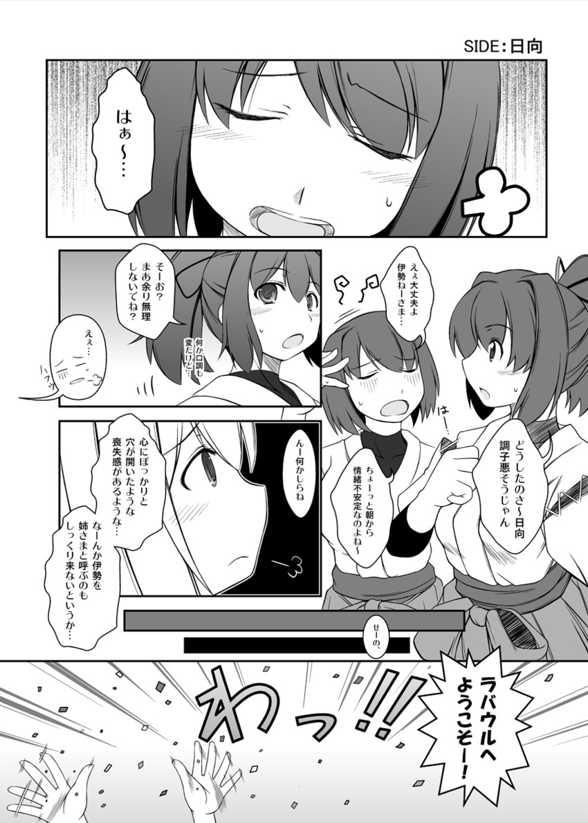 ise and hyuuga (kantai collection and 1 more) drawn by capera