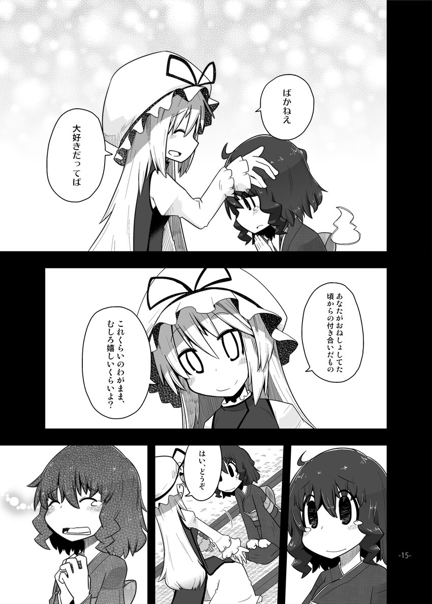 yakumo yukari and saigyouji yuyuko (touhou) drawn by kamonari_ahiru