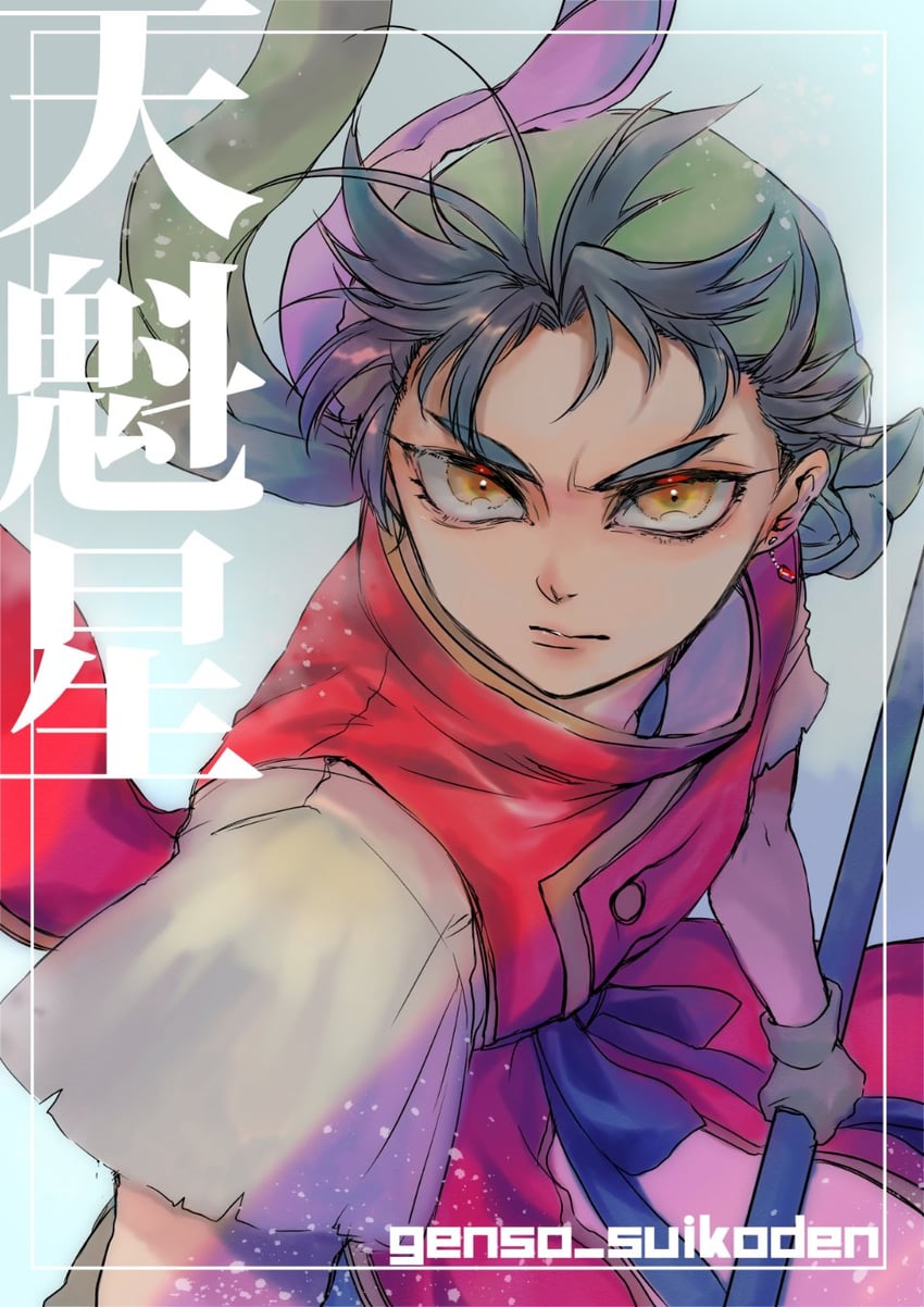 tir mcdohl (gensou suikoden and 1 more) drawn by menosgland