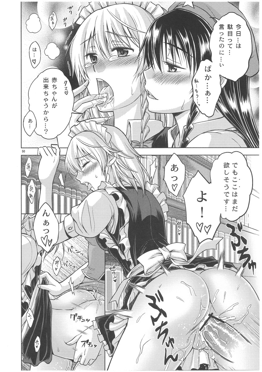 izayoi sakuya and hong meiling (touhou) drawn by asou_shin