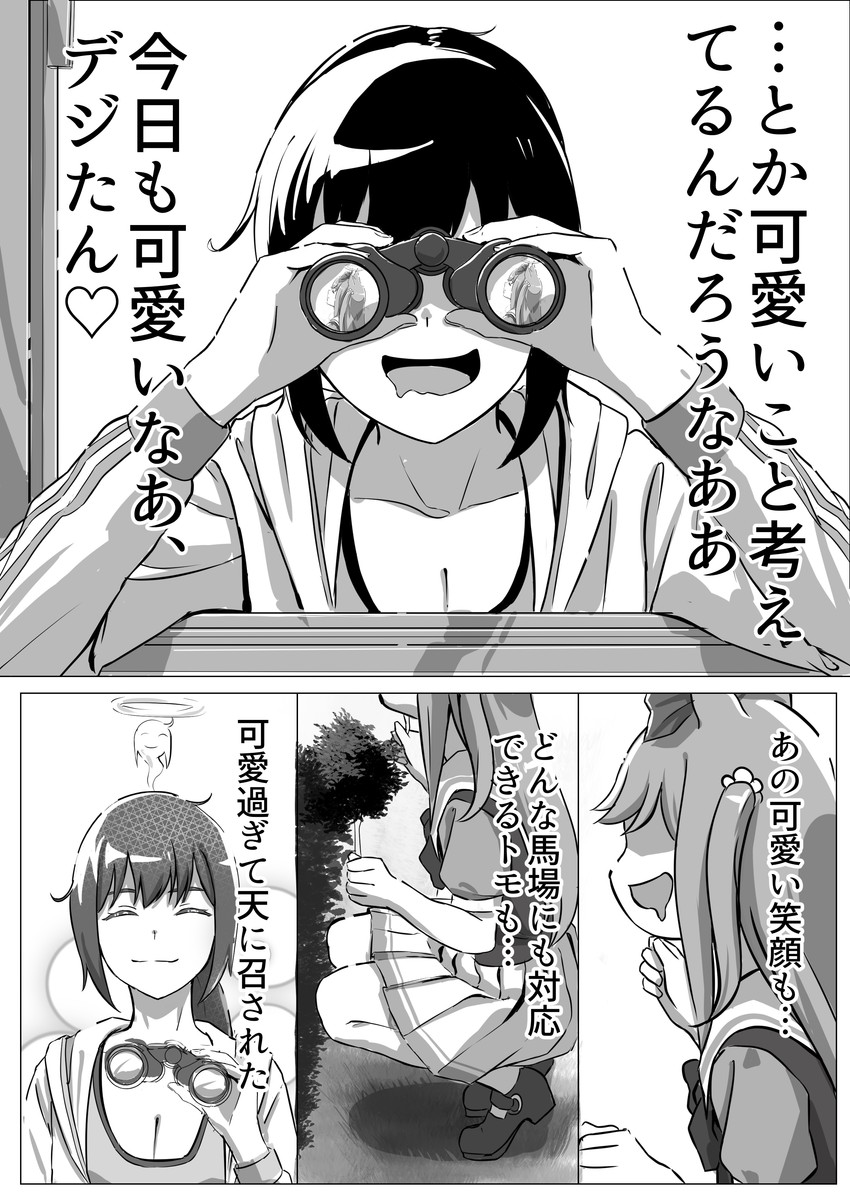 trainer, agnes digital, and female trainer (umamusume) drawn by esubui