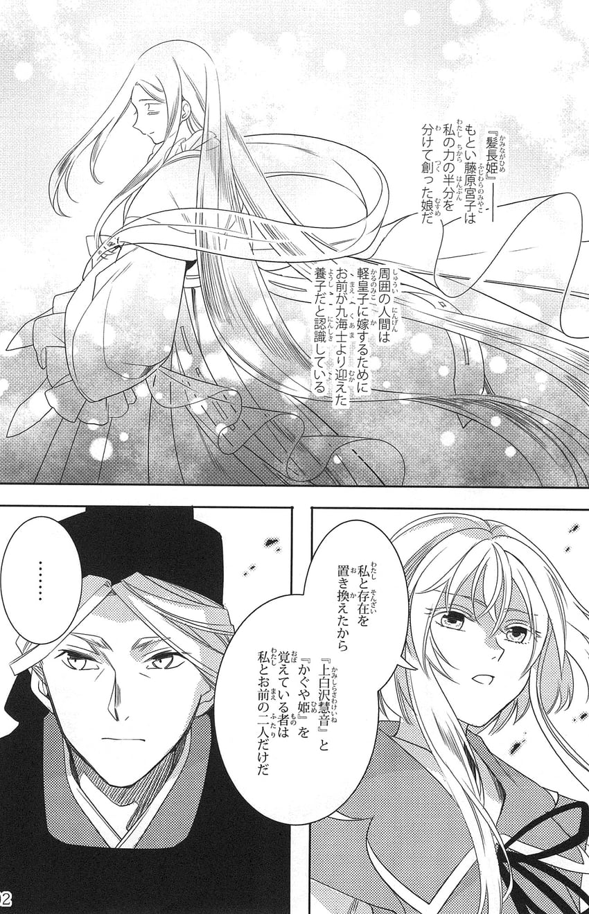 kamishirasawa keine and houraisan kaguya (touhou) drawn by koma_midori