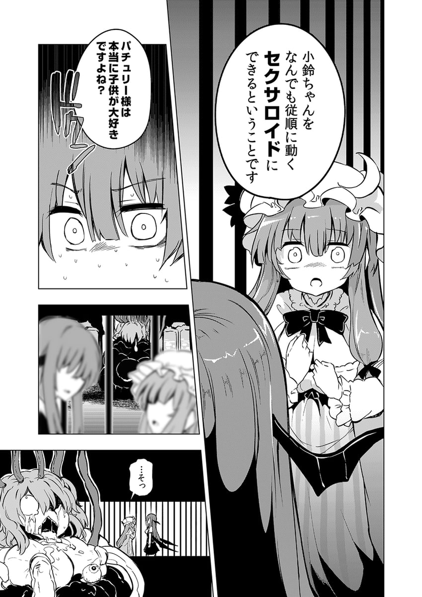 patchouli knowledge, koakuma, and motoori kosuzu (touhou) drawn by maturiuta_sorato