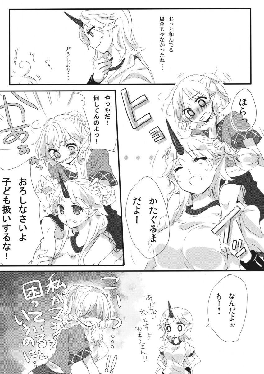 mizuhashi parsee and hoshiguma yuugi (touhou) drawn by kimino_tomonari and yatosaki_haru
