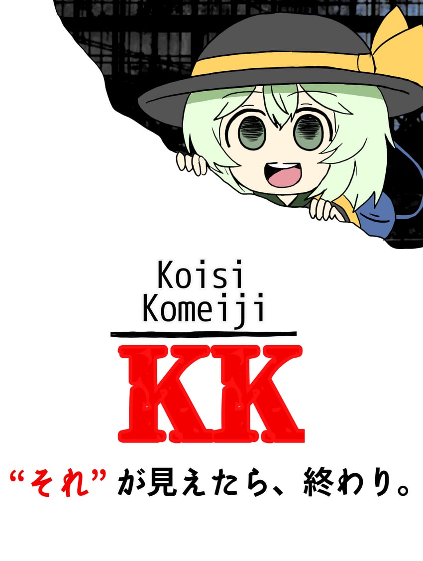 komeiji koishi (touhou and 1 more) drawn by washiwa