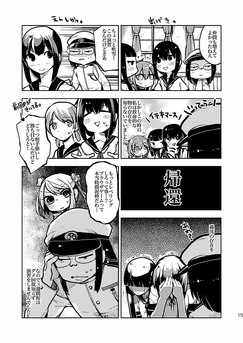 admiral, inazuma, fubuki, hatsuyuki, michishio, and 1 more (kantai collection) drawn by oi_shibako